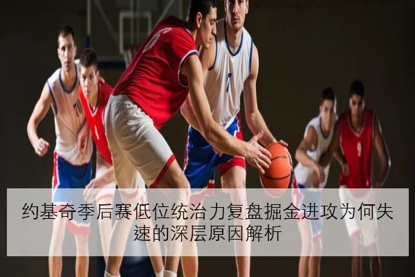 樊振东热身赛连胜反手提速引热议 国乒复出状态全面解析